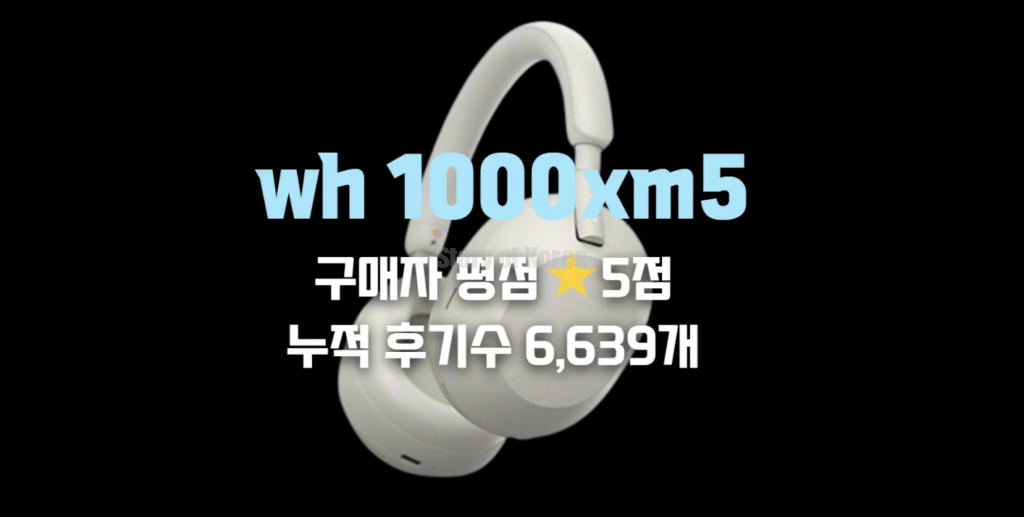 소니 wh-1000xm4